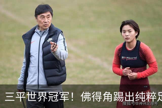 三平世界冠军！佛得角踢出纯粹足球 蓝鲨奇迹永留世界杯史册