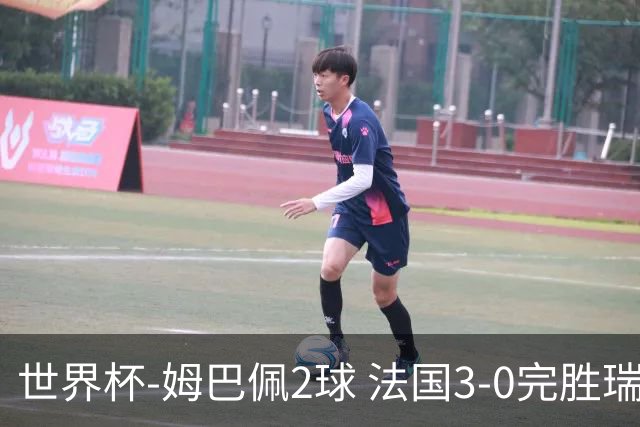 世界杯-姆巴佩2球 法国3-0完胜瑞典将战巴拉圭