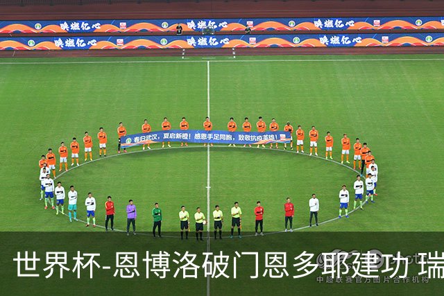 世界杯-恩博洛破门恩多耶建功 瑞士2-0阿尔及利亚进16强