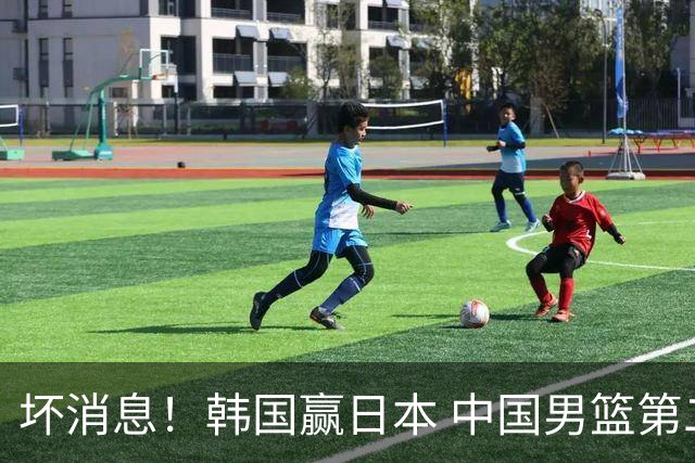 坏消息！韩国赢日本 中国男篮第二阶段形势不乐观