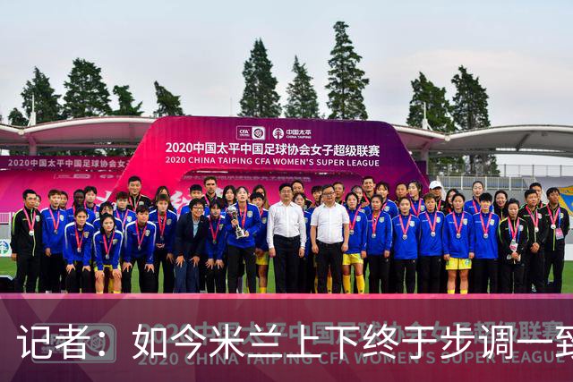 记者：如今米兰上下终于步调一致，买G·拉莫斯因阿莫林与其熟识
