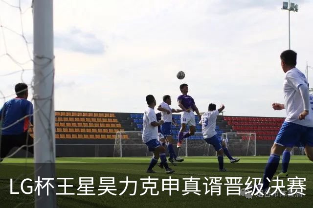 LG杯王星昊力克申真谞晋级决赛 会师韩国名将申旻埈